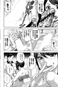 [Hidemaru] Midara Shimai Asobi Ch. 1-5