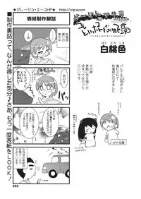 Comic Sigma Volume 9