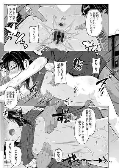 [Fuyutugu] Chisaiko demo zenbuhairu ana [Digital]