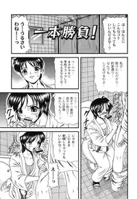 [Hinori] Injyutsu Shinan [Digital]