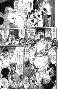 [Manabe Jouji] Kanojo de Ippai 1 | 女朋友滿室 [chinese]