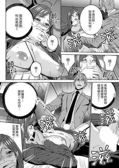 [OUMA] Hitozuma Kyoushi Kari ~ Sensei, Danna no Maede Kon Nani Nuretemasu yo? | 人妻教師狩獵 ~老師,妳在老公面前變得這麼濕了喔？1-8 Complete [Chinese]