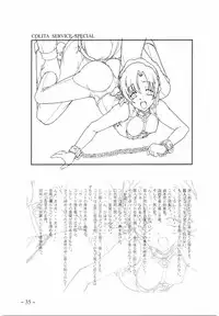 [MARUARAI (Arai Kazuki)] To Traveler Have a Good Sleep ～ORIGINAL ART WORK～