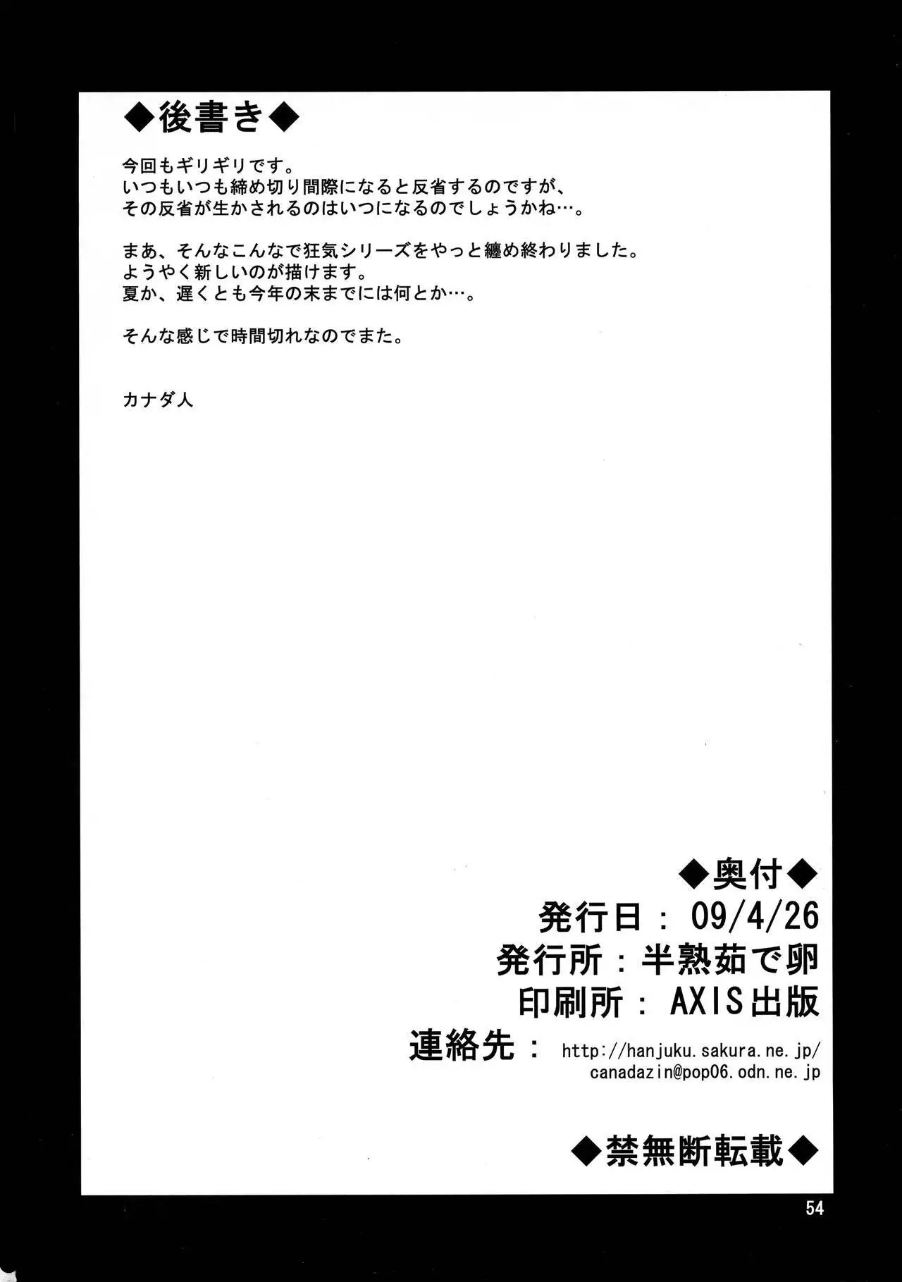 Kyouki Vol. 3~5 Remake Ver.