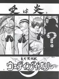 [Itaba Tatamiten (Itaba Hiroshi)] LOS TIME (Nurse Angel Ririka SOS, Kaitou Saint Tail)