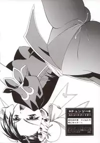 [Shigunyan] そして森に雪が咲