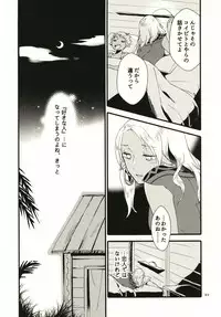 [Niratama (Sekihara, Hiroto)] Anata ni Ai o Anata ni Hana o - Let me give love to you, I will give a flower to you [Digital]