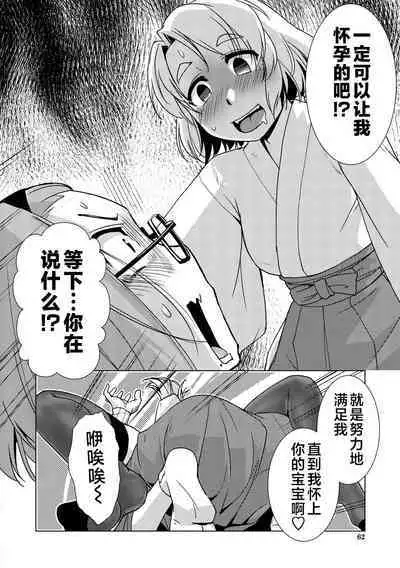 Futanari Noukou Haramase Ai