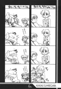 (CR35) [UA Daisakusen (Harada Shoutarou)] Ruridou Gahou CODE:23 (R.O.D The TV)