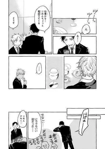 Sore jaa Kore kara Nani o Suru? - Then What Are We Going To Do?