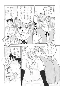 (C63) [Taishita Shoten (Taishita Monda)] Buzamane (Neon Genesis Evangelion)