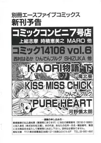 [Kazusa Shima] Dream Item Remix