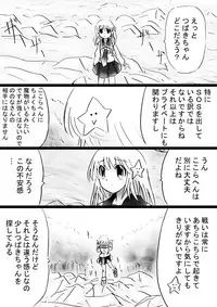 [Dende] Fushigi Sekai -Mystery World- Nonona 30 ~Sayuri-chan Ganbaru, Shikai no Daiin Maou no Arata naru Kyoufu~