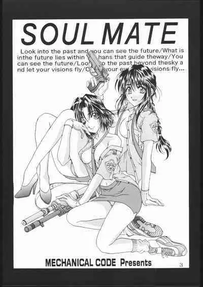 (C56) [Mechanical Code (Takahashi Kobato)] Soul Mate (You're Under Arrest!)