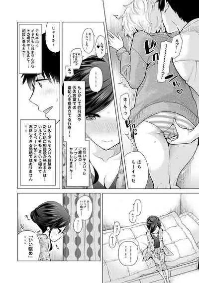 Noraneko Shoujo to no Kurashikata Ch. 1-30