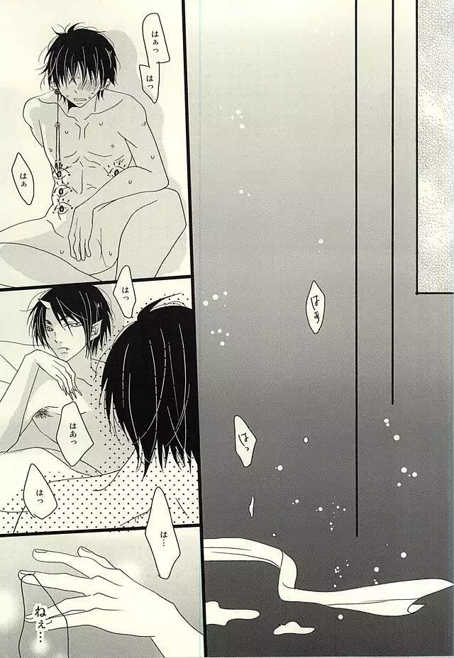 Buta ga Anan Urusainode, Sukoshi Shibatte Mimashita