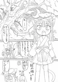 [PH-Bu (Murakami Takashi)] Nyan to Flexible!