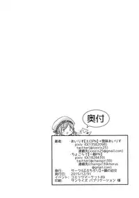 (C89) [Kusari no Youjo (Yukimi Iris)] Iku to isshoni Oryokuru Iku no!! 2 (Kantai Collection -KanColle-) [Chinese] [无毒汉化组]