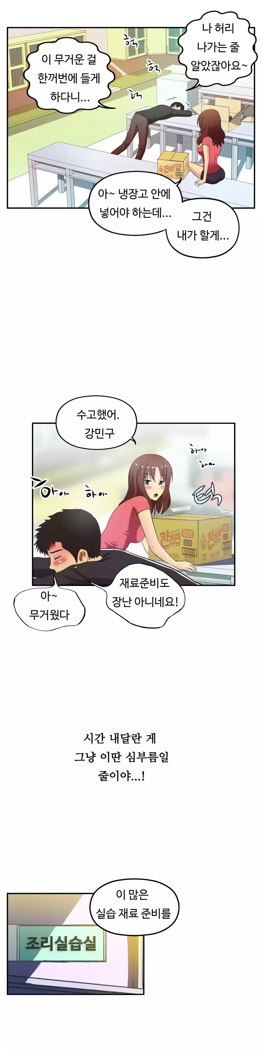 One Room Hero Ch.1-36