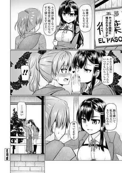 [Tokihama Jiro] Sakusei Harem Daikettou Hayauchi Kanojo to Yuuhi no Tapioca Master [Digital]