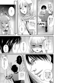 [Hayashida Toranosuke] Nakadashi! Nyotaika