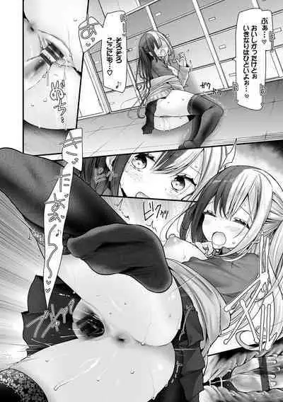 [Oouso] Onaho Kyoushitsu -Shingakki- Joseito Ninshin Shioki Keikaku [Digital]