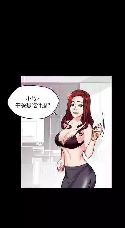 大嫂,哥哥的女人 1-34