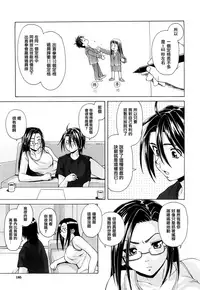 [Fuuga] Setsunai Omoi - Painful feelings [Chinese] [漢化道] [Decensored]