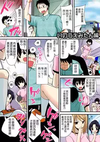 [Anthology] Tome Hame! ~Jikan wo Tomete Mondari Hametari~ [Chinese] [Den個人漢化] [Digital]