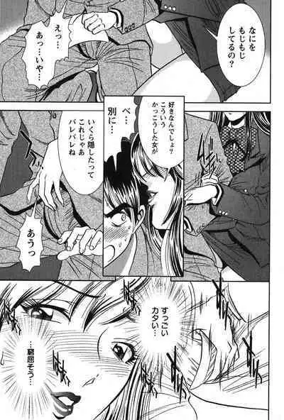 Melty Moon Kogetsu Hen - A woman falls in the evening of the moonlight night.