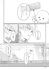 [Soutome Emu] Sahara no Kurowashi [Digital]