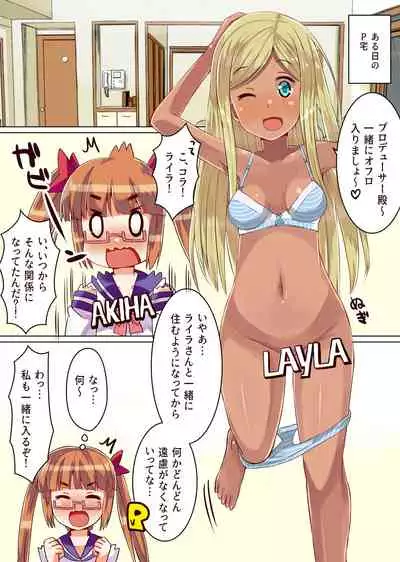 [cloudair (Katsuto)] Shin Raira no tokushu yokujo (THE IDOLM@STER CINDERELLA GIRLS) [Digital]