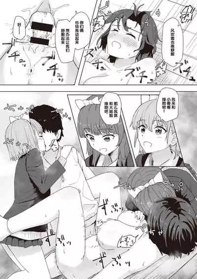 Joushiki Kaihen Katsudou Kiroku #03. Ore dake Yarimakuri Land