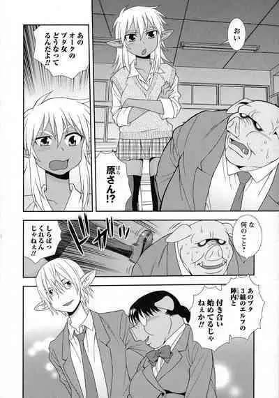 [Shinozaki Rei] Mesubuta JK Nikubenki!!!