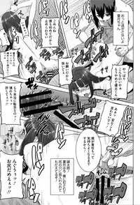 [Tanaka Aji] "Kare ni... Dakaremashita. Ato, Ne..." ~Otome ga Chuuko XXX Desu to Kokuhaku Suru Hi~