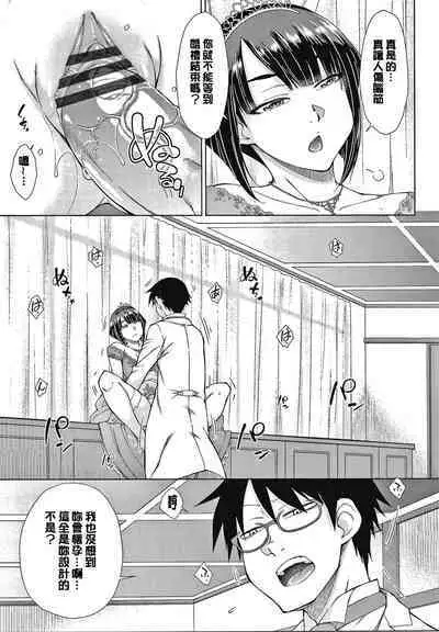 Saikyou Hikikomori Onzoushi no Torokeru Konkatsu Harem | 最強名門宅男貴公子的濕熱黏滑婚活後宮性愛