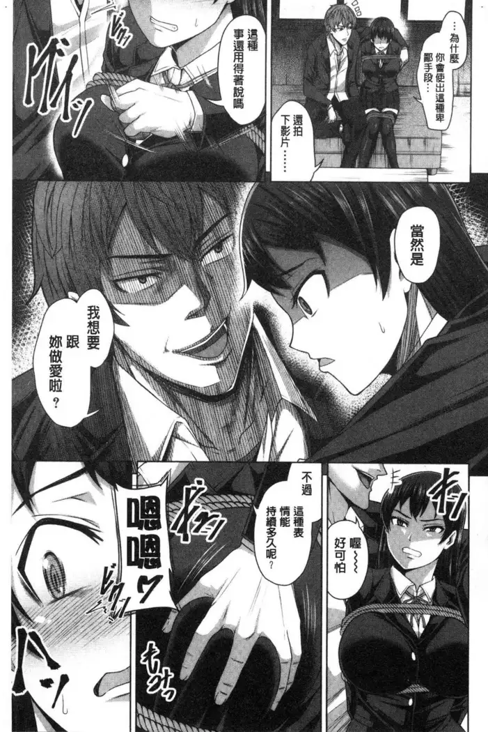 Oseba Yareru Ko | 押倒就上的姑娘