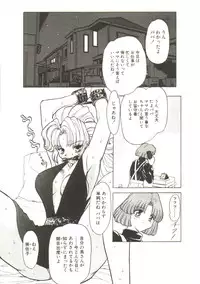 [MARO] Sadist wa Nemuranai