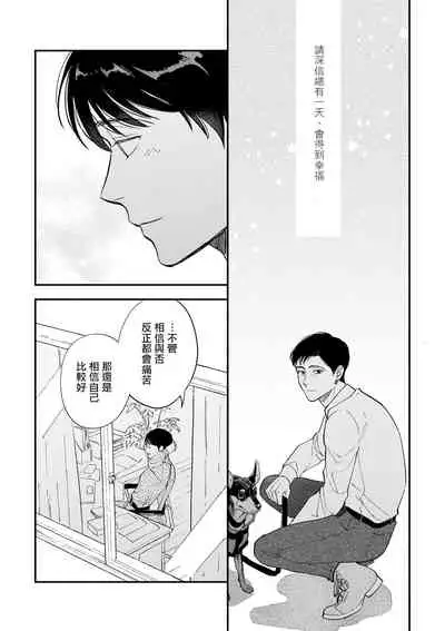 Boku ga Otto ni Deau made | 直到我遇到我的丈夫 Ch. 1-10 完结