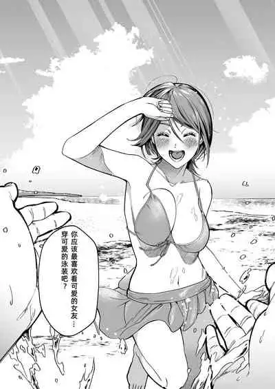 [Hamidashi Kanitama (Imamo Too)] JD Kanojo NTR AV Kyousei Shutsuen [Chinese] [大明个人汉化]