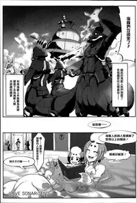 [Z-Ton] Konna Karada de Ii no Nara [Chinese] [篆儀通文書坊漢化] [Decensored]