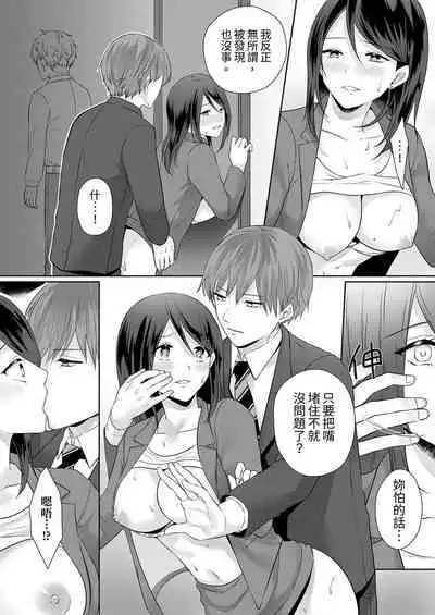 Dekiru buka wa ecchi mo umai.〜 mu hyōjō-kun, jo jōshi to yodōshi sekkusu | 能幹的部下連做愛都拿手。～無表情青年和女上司的徹夜激情