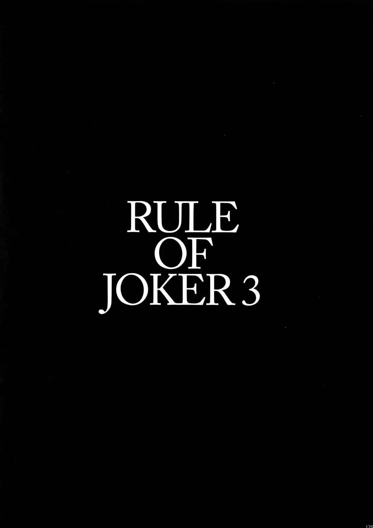 Mairasu Complex o Kawari