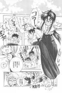 (CR33) [Yamaguchirou (Yamaguchi Shinji)] TABOO III (Rurouni Kenshin)