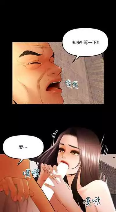 干爹我还要1-24话[完结]