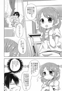 (C92) [Inarimochi. (Omochi)] SOS-tai (Satou-kun wo Oshitaoshitakute Shouganai-tai) (Mitsudomoe)