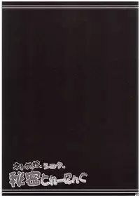 (COMIC1☆10) [Hasemi box (Hasemi Ryo)] Netoge no Yome to Shota no Himitsu Training (Netoge no Yome wa Onnanoko ja Nai to Omotta?)