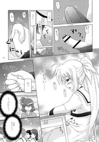 (Lyrical Magical 09) [SimpleClass (Shinozuki Takumi)] off-White[0] - Zenpen - (Mahou Shoujo Lyrical Nanoha)