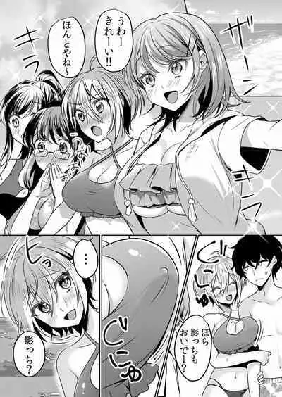 Namaiki JK ni Nakadashi Choukyou ~Mechakucha ni Tsuite, Oku no Hou ni Dashite Ageru ne ch.16-37