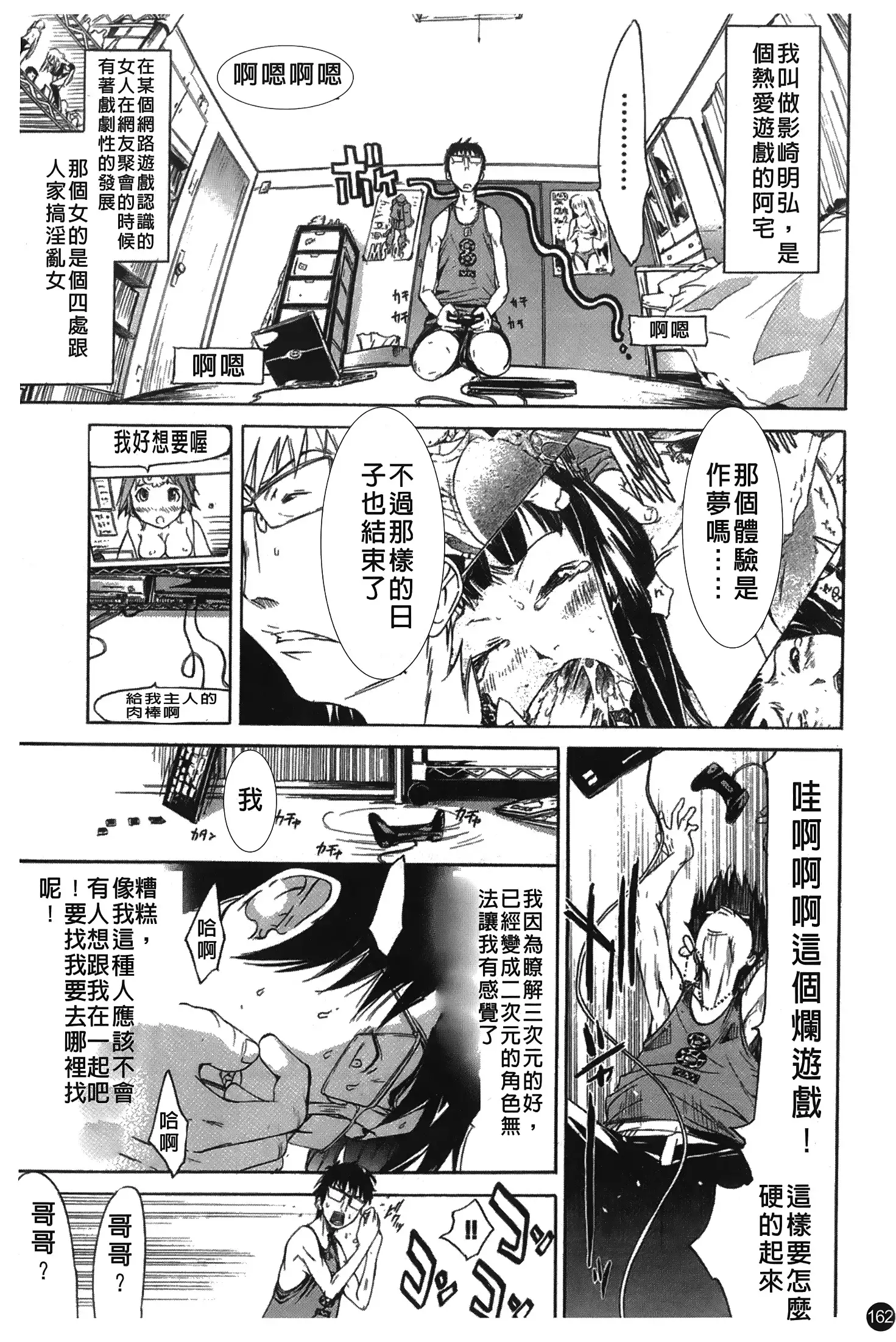 Natsu Nadeshiko | 夏日撫子